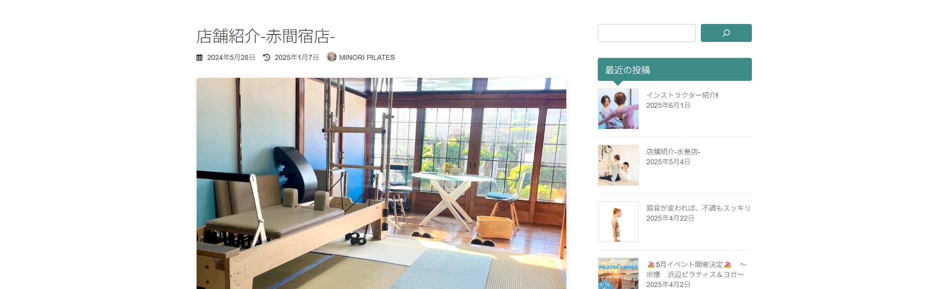 MINORI PILATES 赤間宿店