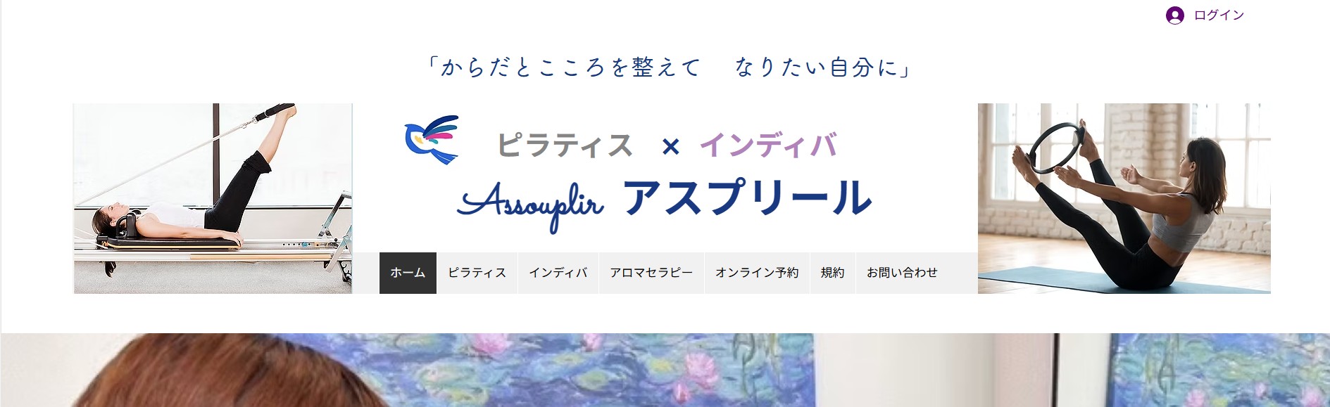 Assouplir